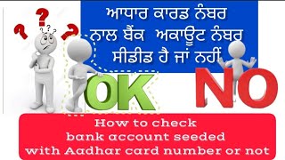 How to Check Bank Account seeded with Adhaar Card Number [upl. by Oirotciv]