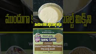 Instant కొర్రమాల్ట్ ఇలా రెడీ Healthy Millets food raitunestham [upl. by Tonya]