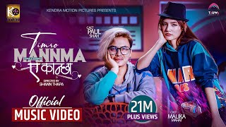 TIMRO MANN MA A KANCHHA Official MV Female Version ftPaul Shah amp Malika Mahat  NIKHITA THAPA [upl. by Faythe389]