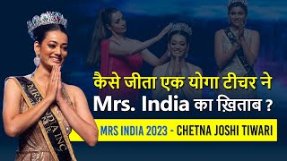 Chetna Joshi Tiwari Mrs India 2023  🔥 ताज के पीछे की पूरी कहानी [upl. by Naul]