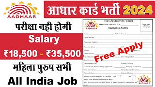 Aadhar Card Recruitment 2024 How To Apply  Uidai Job Recruitment 2024  Sarkari Jobs  Govt Jobs [upl. by Enytsirk]