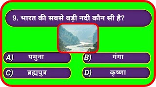 10 important GK quiz question GK Questions GK In Hindi  GK Question and Answer  GK Quiz gk [upl. by Cooper]