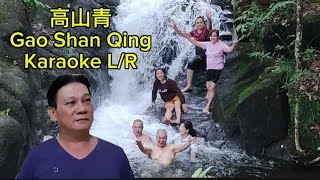 Gao Shan Qing  高山青  Karaoke LR [upl. by Malti]