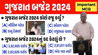 ગુજરાત બજેટ 2024  gujarat budget 2024 gk  gujarat budget 2024 important question  gkguru [upl. by Atteuqal]