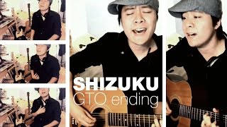 【Sumashu】Shizuku  GTO ending guitar [upl. by Tedric410]