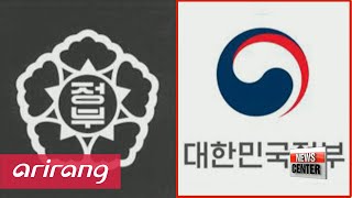 Korean govt unveils new unified Taeguk emblem [upl. by Alfonse]