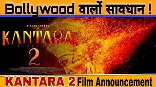 KANTARA 2 Movie Announcement  Kantara 2 movie release Date announced  Daily Filmy Info [upl. by Natsirt649]