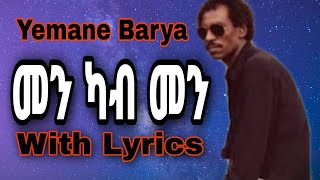 Yemane Barya men kab men መን ካብ መን With Lyrics [upl. by Ladnor386]