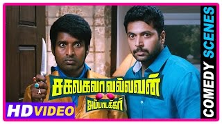 Sakalakala Vallavan Appatakkar Movie Super Scenes Jayam Ravi and Trisha come to Viveks house [upl. by Lrub430]