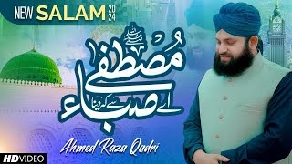 Heart Touching Salam 2024  Ae Saba Mustafa Se Keh Dena  Hafiz Ahmed Raza Qadri  Official Video [upl. by Culbertson]