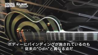 ワイルド・オーディオ “Barbarianquot “Odin Grail” NAMM2017 [upl. by Erskine411]