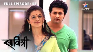 FULL EPISODE 53  Savitri  Ek Prem Kahani  Rahukaal ne kiya Naagraj ki sena ka saamna starbharat [upl. by Rigdon]