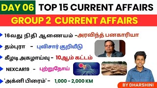 Day 6  Top 15 Current Affairs  Last 1 year [upl. by Ganiats965]