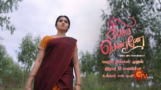 Singapennae  New Serial Promo  From 09 October 2023  8 PM  Sun TV  Tamil Serial [upl. by Leaj]