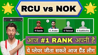 RCU vs NOK Dream11 Prediction  RCU vs NOK Dream11 Pune T20  RCU vs NOK Today Match Team [upl. by Ko]