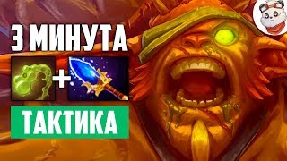 3 МИНУТА УБИВАЮ ПОД ТАВЕРОМ  BRISTLEBACK DOTA 2 [upl. by Wilscam]