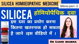 silicea homeopathic medicine  silicea30 silicea200 symptoms Uses and Benefits  PART2 [upl. by Ruckman]