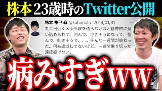 株本の新卒2年目が病み過ぎていた件｜vol1234 [upl. by Ashling]