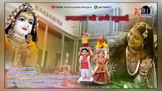 Roop Mahal ki Rani Ranu Bai Gangor Song 2021 [upl. by Hashum]