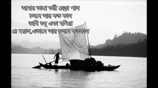 আমার ভাঙ্গা তরী ছেড়া পাল Amar Vanga Tori Chera Pal By Kishor Palash With Lyrics [upl. by Rai]