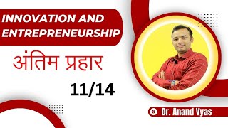 Innovation and Entrepreneurship Antim Prahar 2024 🔥1114🔥 MBA Important Questions and Answer [upl. by Gusty502]