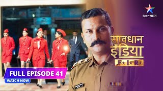 FULL EPISODE 41  Laalach aur jalan ka anjaam  Savdhaan India FIR savdhaanindia [upl. by Vine727]