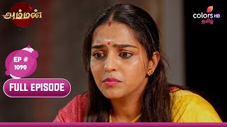 Amman  அம்மன்  Ep 1090  Sakthi Try To Save Rathna  ரத்னாவை காப்பாற்ற முயற்சிக்கும் சக்தி [upl. by Yrgoerg]