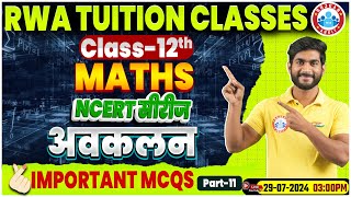 Class 12 NCERT Maths Chapter 5  Differentiation  12th Maths Basics By Amit Sir [upl. by Diet]