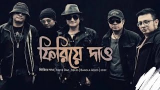 ফিরিয়ে দাও Firiye Dao  Miles  Bangla Lyrics by Tahsin Rt [upl. by Amadeus623]