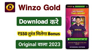 winzo app kaise download karen  winzo gold app kaise download karen  how to download winzo app [upl. by Sky598]