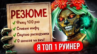 ПРОТАЩИТ ЛИ 13К ИГРОК в ПАТИ с РУИНЕРОМ на 4К ММР 🤔 ft baxadoto [upl. by Bambie]