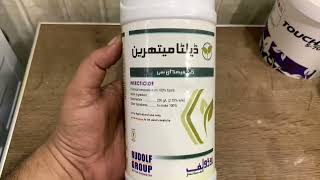 Deltamethrin Insecticide spray Crop insects outdoor insects factories goddam Kissan Ghar Rudolf [upl. by Llerrod]