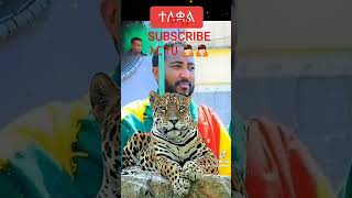 Dagne Walle  Wond Lij Korete ዳኘ ዋለ  ወንድ ልጅ ቆረጠ  New Ethiopian Music 2024 shorts shortsfeed [upl. by Richers]