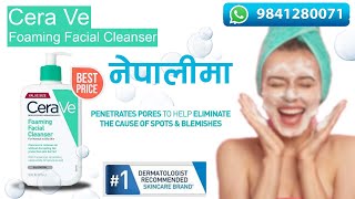 CeraVe Foaming Facial Cleanser  Perfect for Clear Healthy Skin  Visible Result within month [upl. by Arodal690]