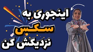 اسرار ارتباطی که زنان را به شما متصل میکند [upl. by Otir]