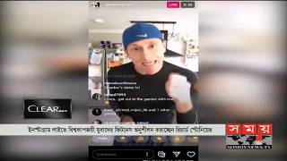 পাগলাটে রিচার্ডের ভিডিও কলে অনুশীলন  Richard Stonier  Sports News StayHome WithMe [upl. by Gray726]