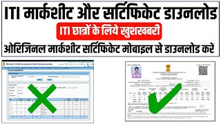 How to Download Character Certificate Online  चरित्र प्रमाण पत्र डाउनलोड करना सीखें [upl. by Wolfram]