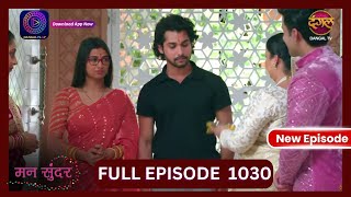 Mann Sundar  17 Oct 2024  Full Episode 1030  Dangal TV [upl. by Cudlip]