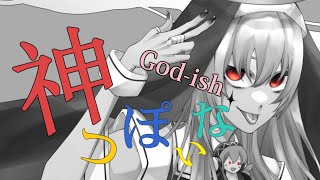 PinocchioP  神っぽいな  Godish  Megurine Luka 2DMV cover [upl. by Bannon]