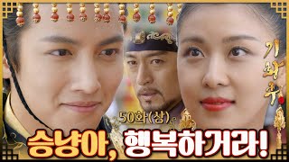 기황후Empress Ki奇皇后50회상 기황후 대례식을 먼 발치서 바라보는 왕유 MBC140428방송 [upl. by Aenyl]