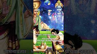 Vamana Jayanti 2024  वामन द्वारसी vrat  shorts devotional status [upl. by Hathcock]