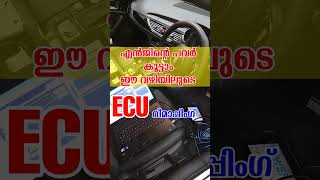 what is engine ecu remapping explained in Malayalam [upl. by Eraste]