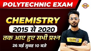 upjee polytechnic 2022  upjee 2022 Chemistry  up polytechnic chemistry  Chemistry By Dilawar Sir [upl. by Veradia664]