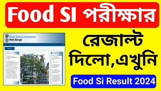 WBPSC Food Si Result 2024 Kaise dekhe How to download wbpsc food si result 2024 Wb food si result [upl. by Juan]