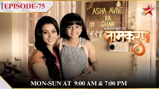 Naamkarann  Season 1  Episode 75  Asha aur Avni ke life par bann rahi hai movie [upl. by Pincas]