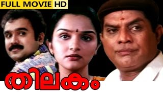 Malayalam Family Movie  Thilakam  Jagathi Sreekumar Kootikal Jayachandran Jomol [upl. by Ahsekim]