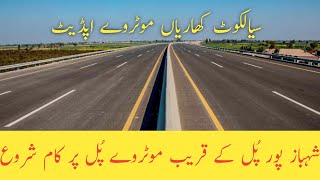 Sialkot Kharian Motorway Latest Update  Kharian Motorway Update  Sialkot Motorway  Social Diary [upl. by Lamee]