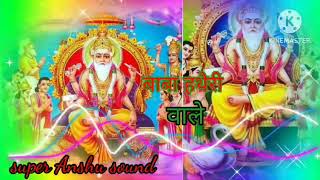 baba hathaudi wale super Anshu sound Kumhira morsand samastipur [upl. by Siri]