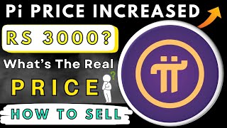 Pi Network update Tamil  Pi Price Increased  How To Sell Your Pi Coin  Pi Coin Updates [upl. by Gradey]