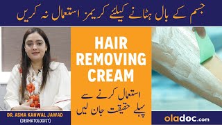 Can use of hair removal creams near private parts lead to problem in sexual life  Dr Nischal K [upl. by Diarmuid279]